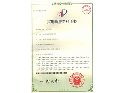 一種干衣機(jī)實用新型專利證書